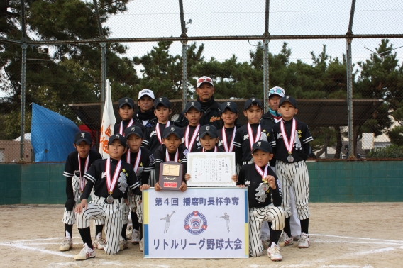 第4回 播磨町長杯争奪リトルリーグ野球大会　準優勝